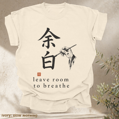 leave room to breathe.